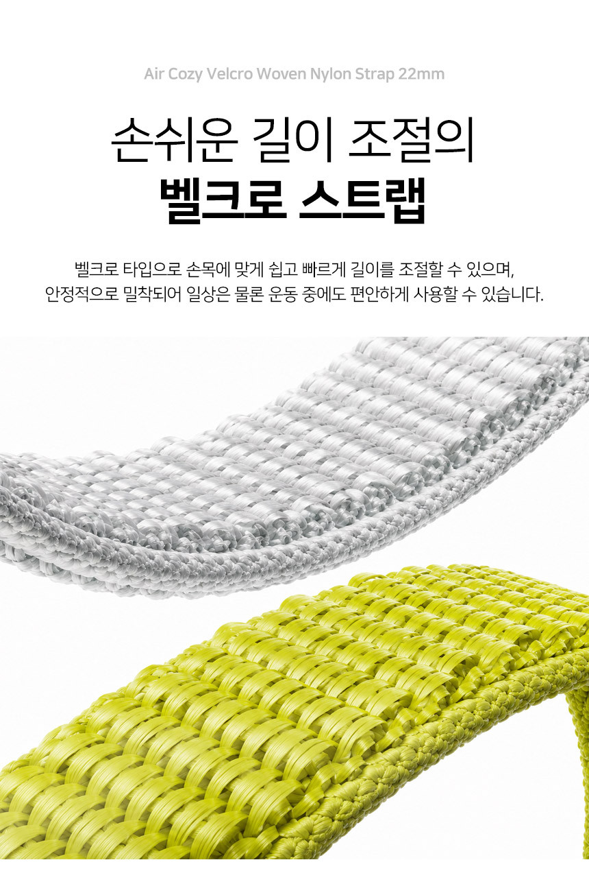 보이스캐디 T13 Pro T12 T11 호환 에어 코지 밸크로 우븐 나일론 스트랩 22mm 상세 설명 5
