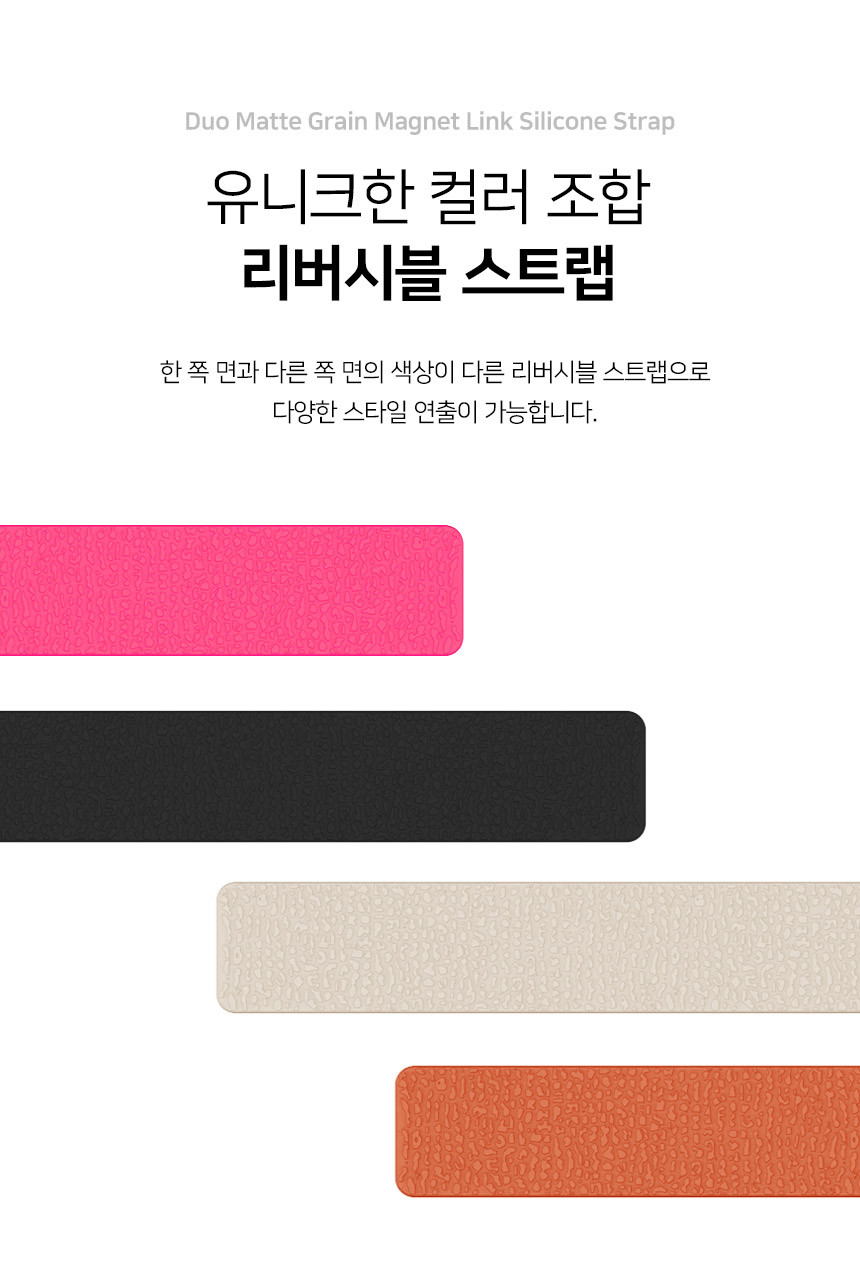 보이스캐디 러닝워치 뉴런 R21 호환 듀오 매트 그레인 마그넷 링크 실리콘 스트랩 22mm 상세 설명 4