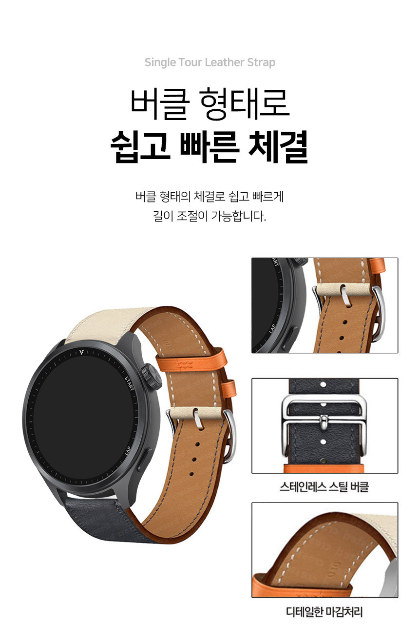 보이스캐디 러닝워치 뉴런 R21 호환 싱글투어 레더 스트랩 22mm 상세 설명 5