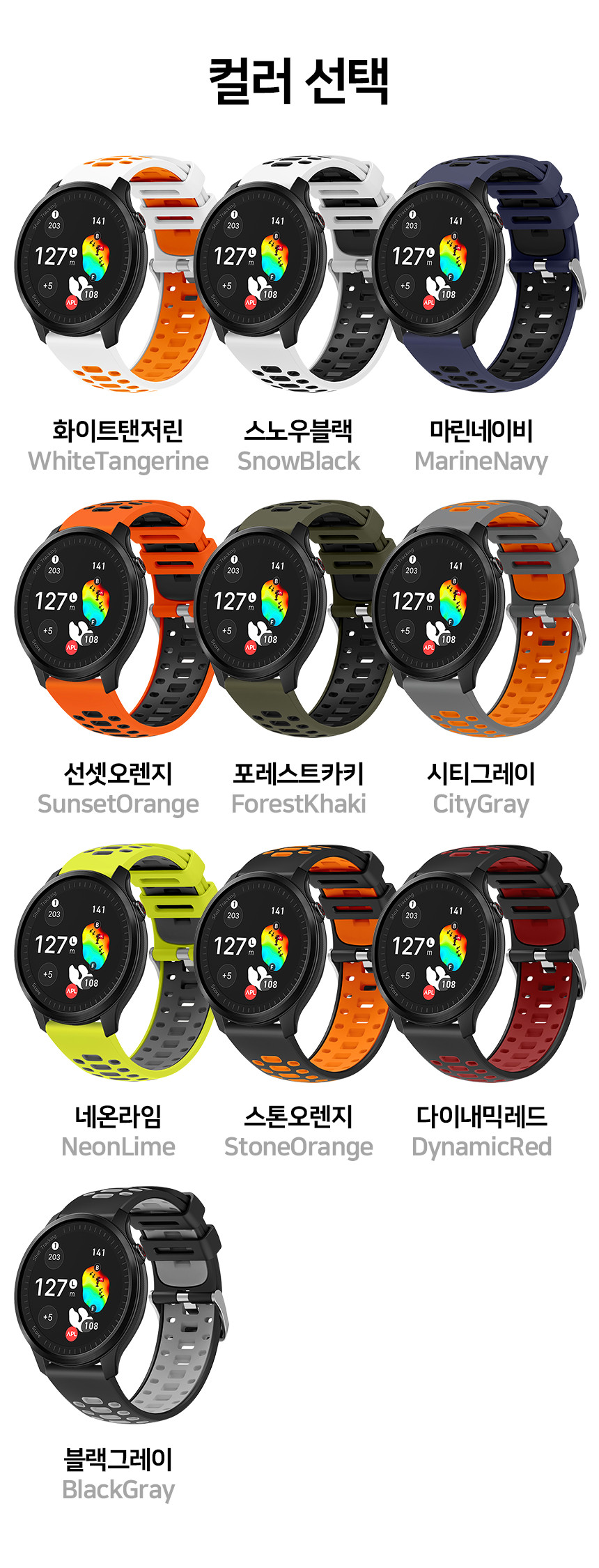 보이스캐디 T13 Pro T12 T11 호환 러닝 마스터 스포츠 실리콘 스트랩 22mm 상세 설명 2