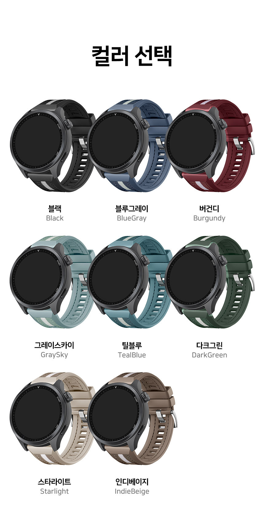보이스캐디 러닝워치 뉴런 R21 호환 플렉스 니트 하이브리드 버클 나일론 실리콘 스트랩 22mm 상세 설명 2