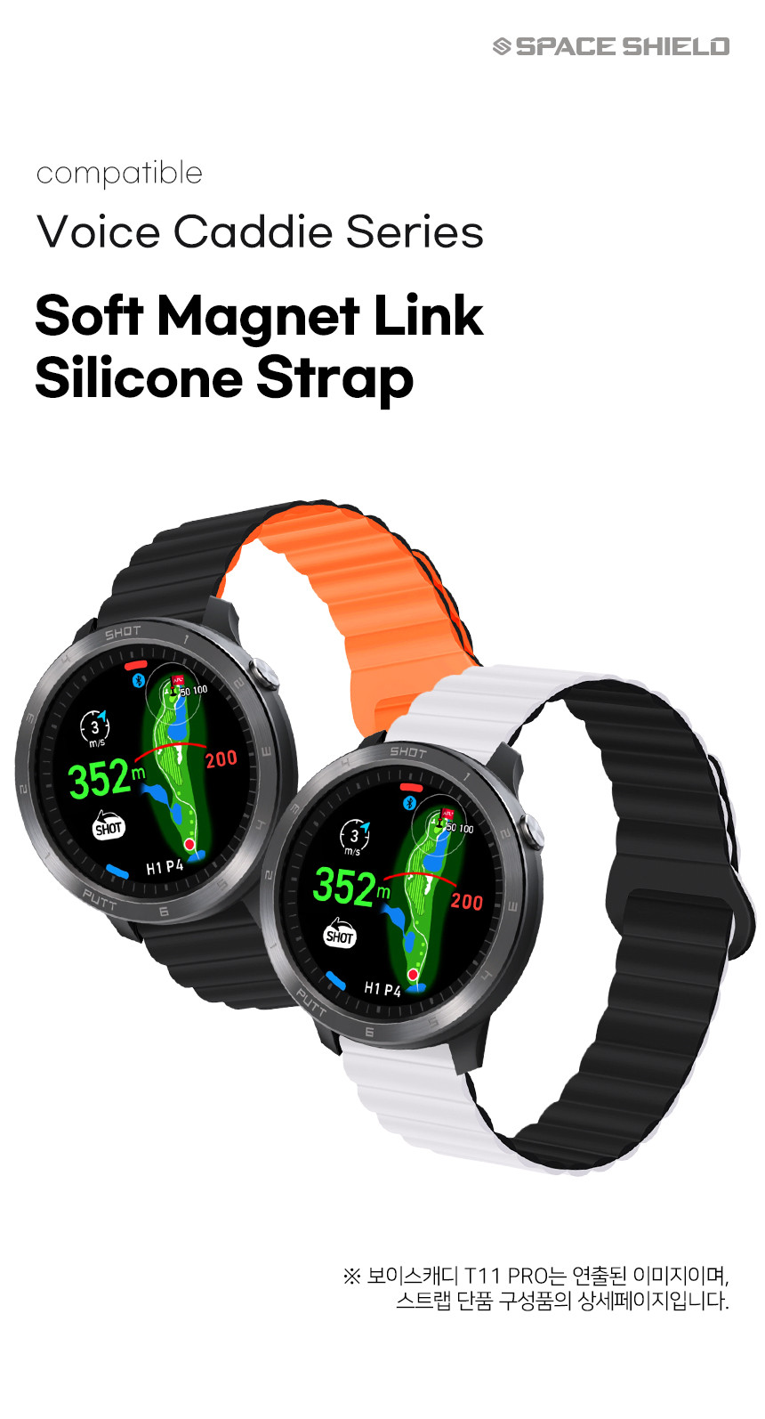 보이스캐디 T13 Pro T12 T11 호환 소프트 마그넷 링크 실리콘 스트랩 22mm 상세 설명 1