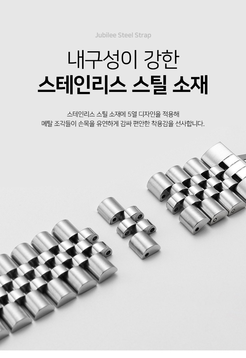 보이스캐디 러닝워치 뉴런 R21 호환 쥬빌레 스틸 스트랩 22mm 상세 설명 3