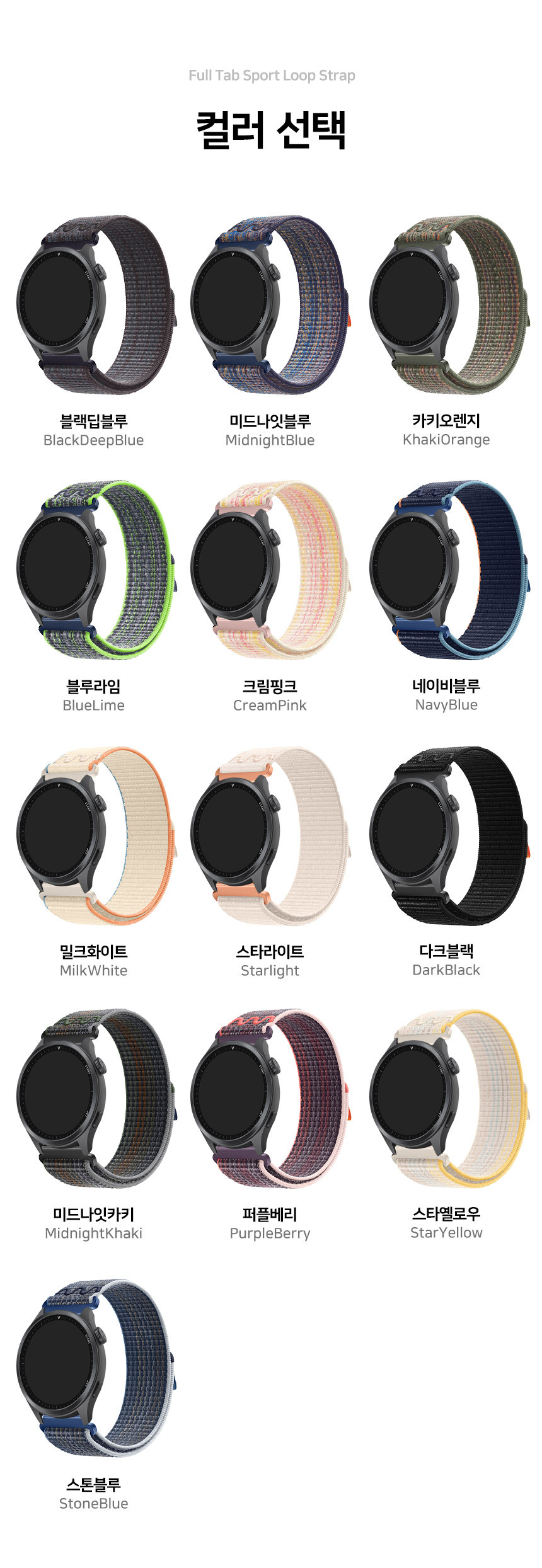 보이스캐디 러닝워치 뉴런 R21 호환 풀탭 스포츠 루프 스트랩 22mm 상세 설명 2