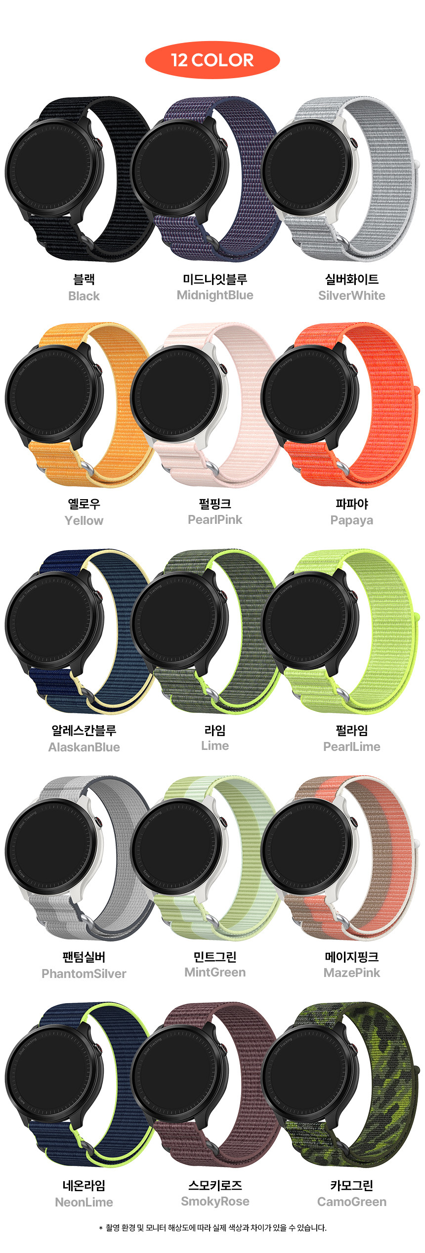 보이스캐디 T13 Pro T12 T11 호환 듀오링 스포츠 나일론 스트랩 22mm 상세 설명 9
