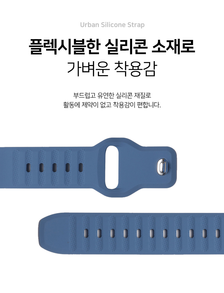 어메이즈핏 빕맥스 빕6 호환 어반 실리콘 스트랩 22mm 상세 설명 4