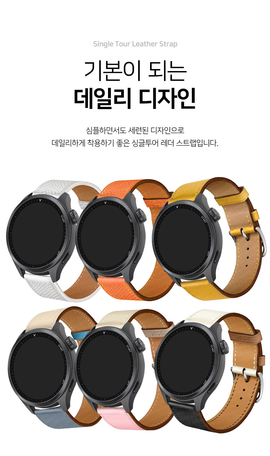 보이스캐디 러닝워치 뉴런 R21 호환 싱글투어 레더 스트랩 22mm 상세 설명 4