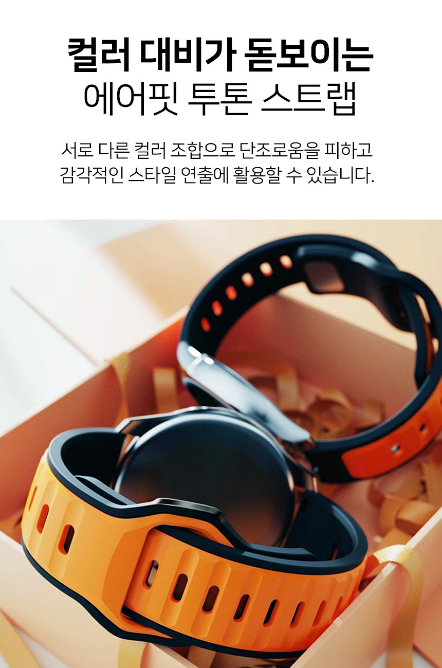 보이스캐디 러닝워치 뉴런 R21 호환 에어핏 스포츠 버튼 투톤 실리콘 스트랩 22mm 상세 설명 3