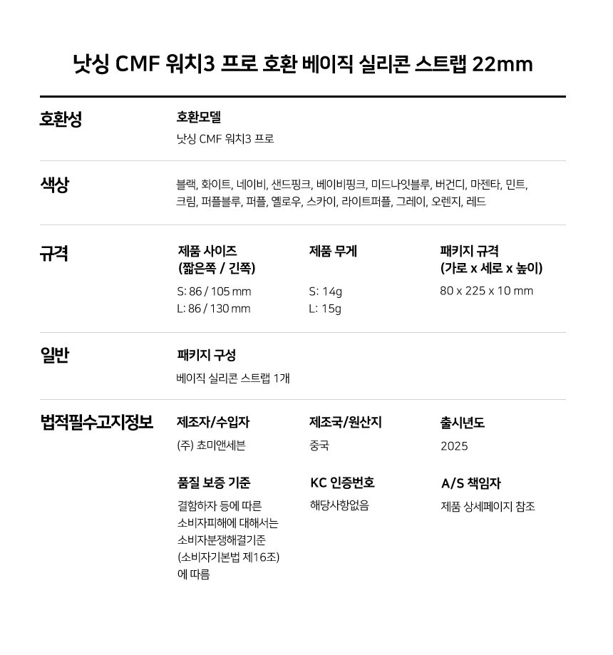 낫싱 CMF 워치3 프로 호환 베이직 실리콘 스트랩 22mm 상세 설명 7
