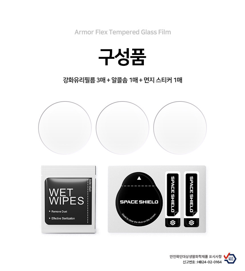 아머 플렉스 9H 풀커버 강화유리 액정보호필름 보이스캐디 러닝워치 뉴런 R21, 3매입 상세 설명 2