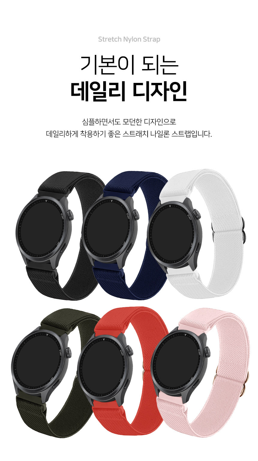 보이스캐디 러닝워치 뉴런 R21 호환 스트래치 나일론 스트랩 22mm 상세 설명 4