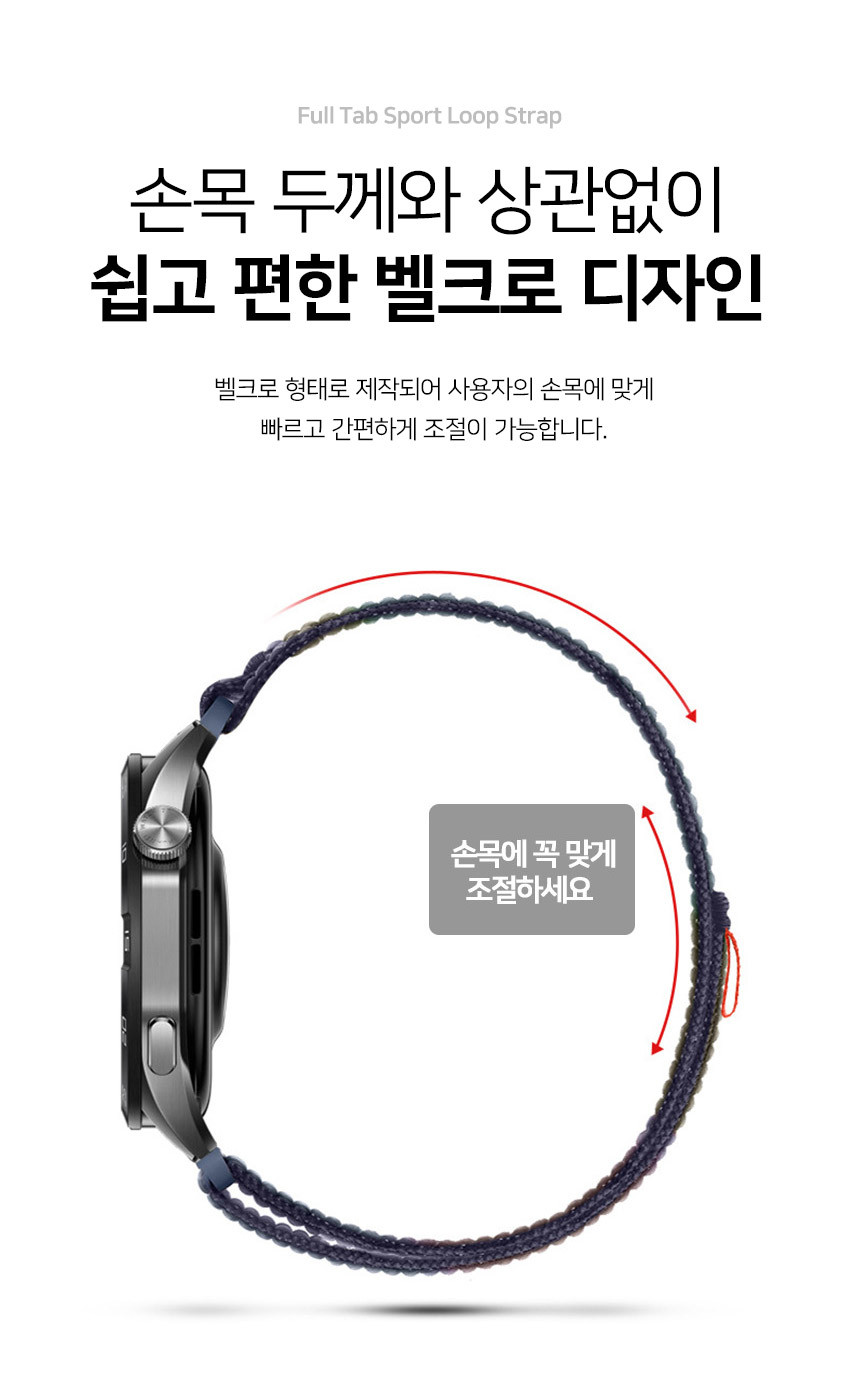 보이스캐디 러닝워치 뉴런 R21 호환 풀탭 스포츠 루프 스트랩 22mm 상세 설명 3