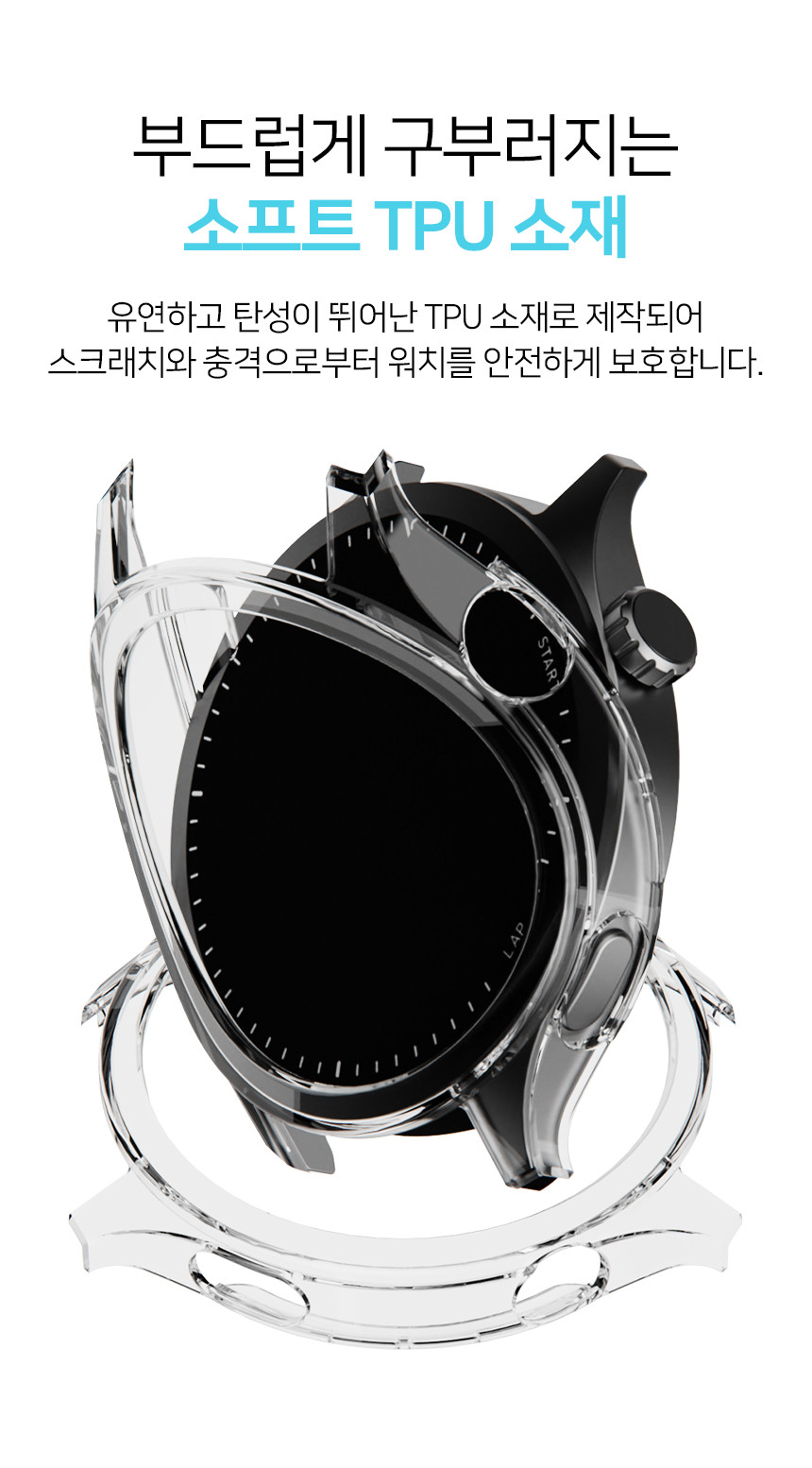 스윙가드 TPU 범퍼 케이스 보이스캐디 러닝워치 뉴런 R21, 투명 상세 설명 6