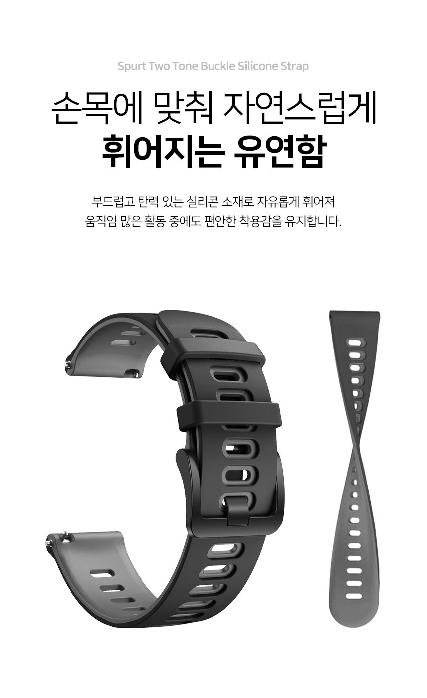 보이스캐디 러닝워치 뉴런 R21 호환 스퍼트 투톤 버클 실리콘 스트랩 22mm 상세 설명 3