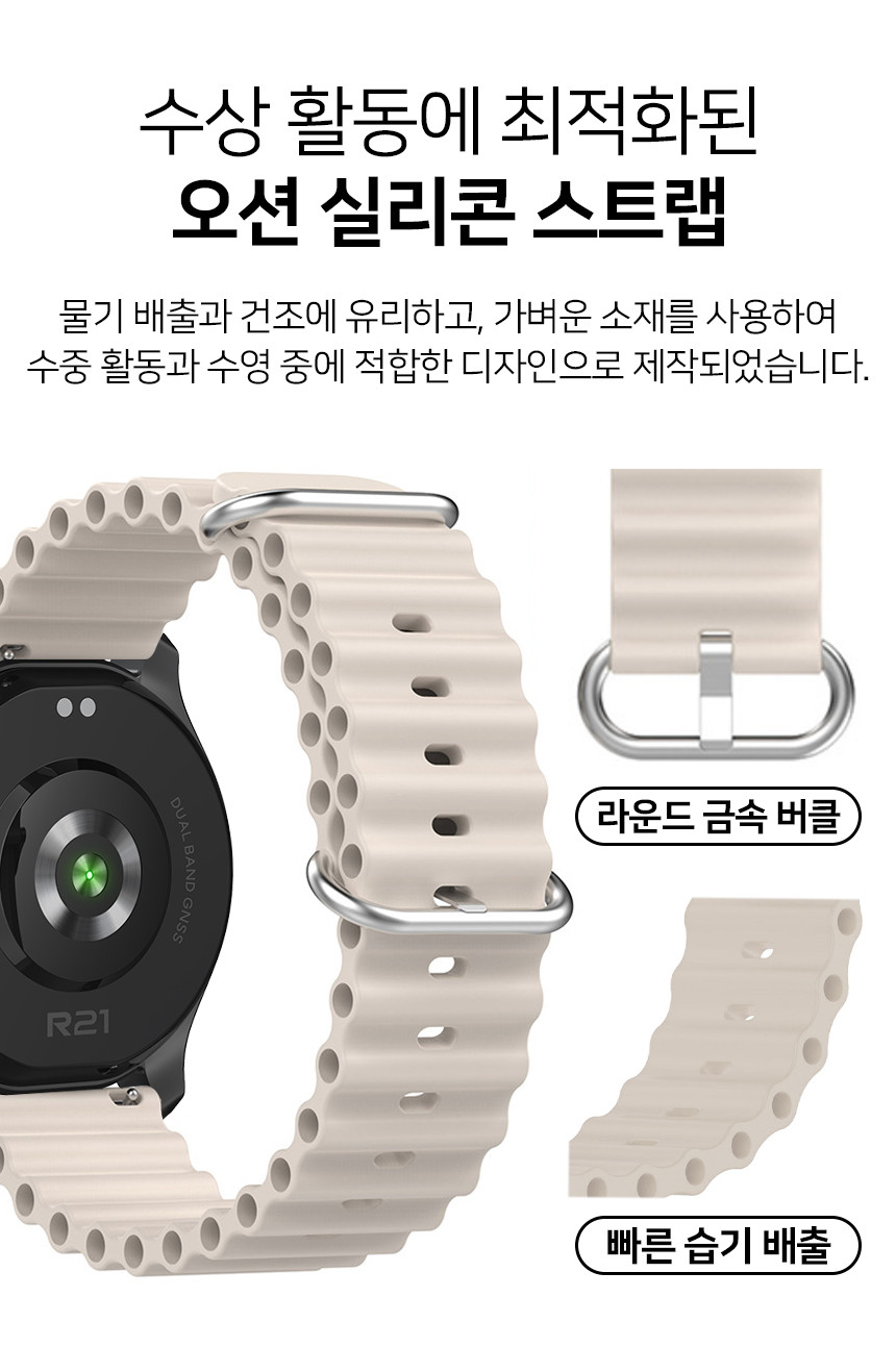 보이스캐디 러닝워치 뉴런 R21 호환 오션 실리콘 스트랩 22mm 상세 설명 3