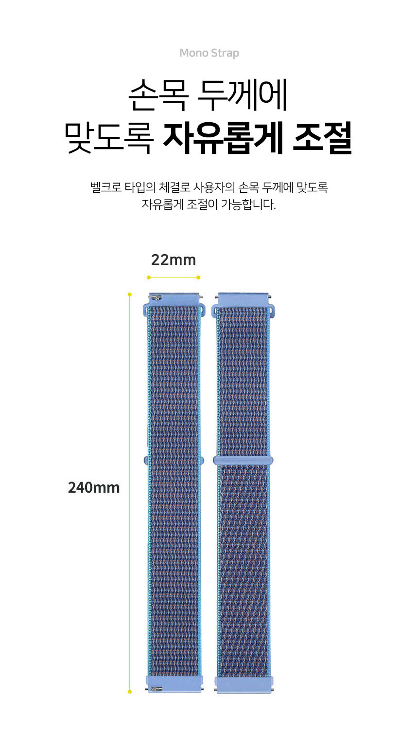 샤오미 미밴드 10 9 8 프로 시리즈 호환 모노 스포츠루프 스트랩 상세 설명 4