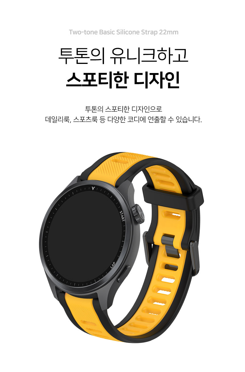 보이스캐디 러닝워치 뉴런 R21 호환 투톤 베이직 실리콘 스트랩 22mm 상세 설명 3
