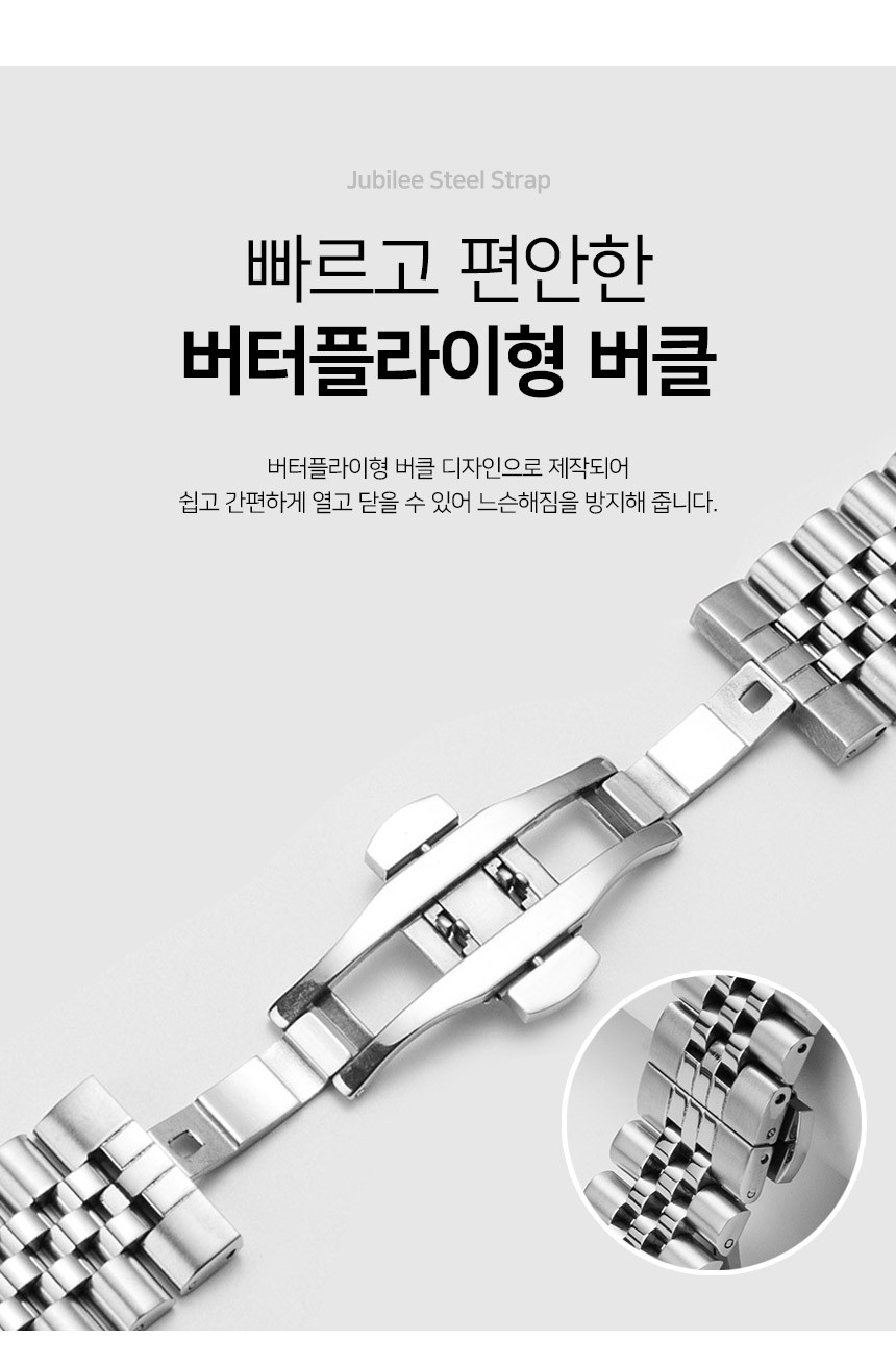 보이스캐디 러닝워치 뉴런 R21 호환 쥬빌레 스틸 스트랩 22mm 상세 설명 4