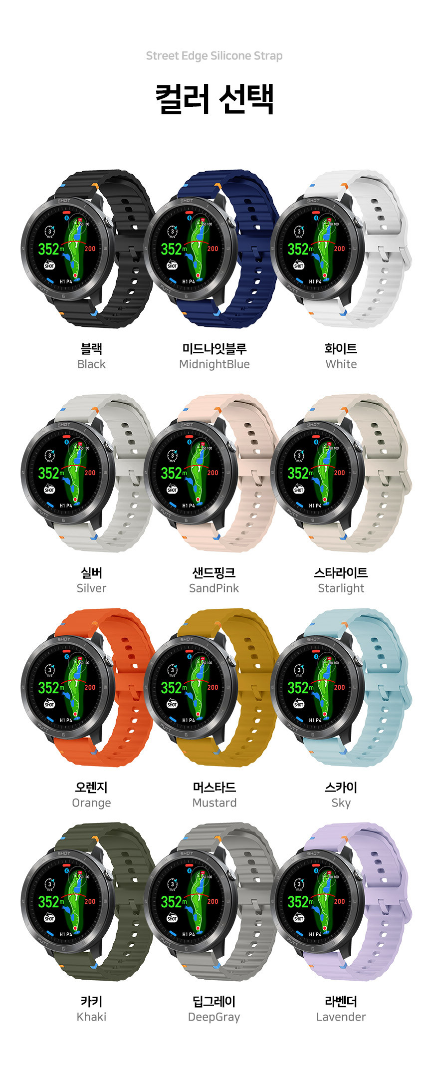 보이스캐디 T13 Pro T12 T11 호환 스트릿 엣지 실리콘 스트랩 22mm 상세 설명 3