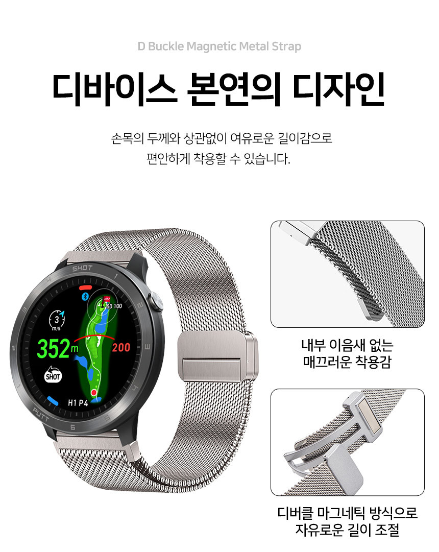보이스캐디 T13 Pro T12 T11 호환 일반형 디버클 마그네틱 메탈 스트랩 22mm 상세 설명 5