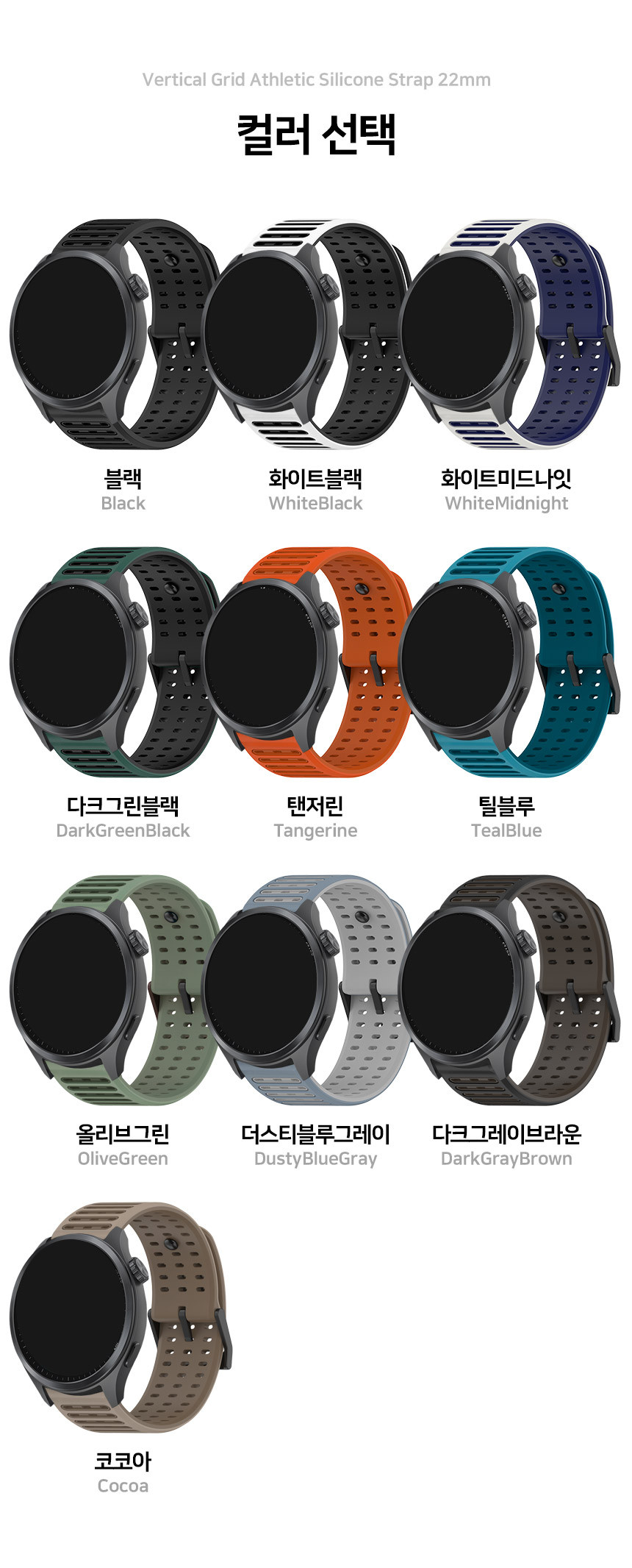 보이스캐디 러닝워치 뉴런 R21 호환 버티컬 그리드 애슬레틱 실리콘 스트랩 22mm 상세 설명 2