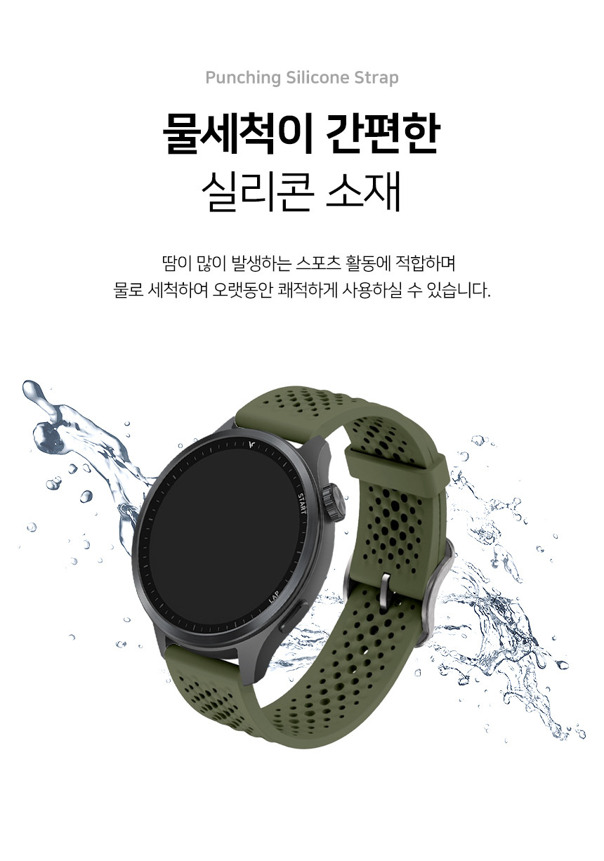 보이스캐디 러닝워치 뉴런 R21 호환 펀칭 실리콘 스트랩 22mm 상세 설명 6