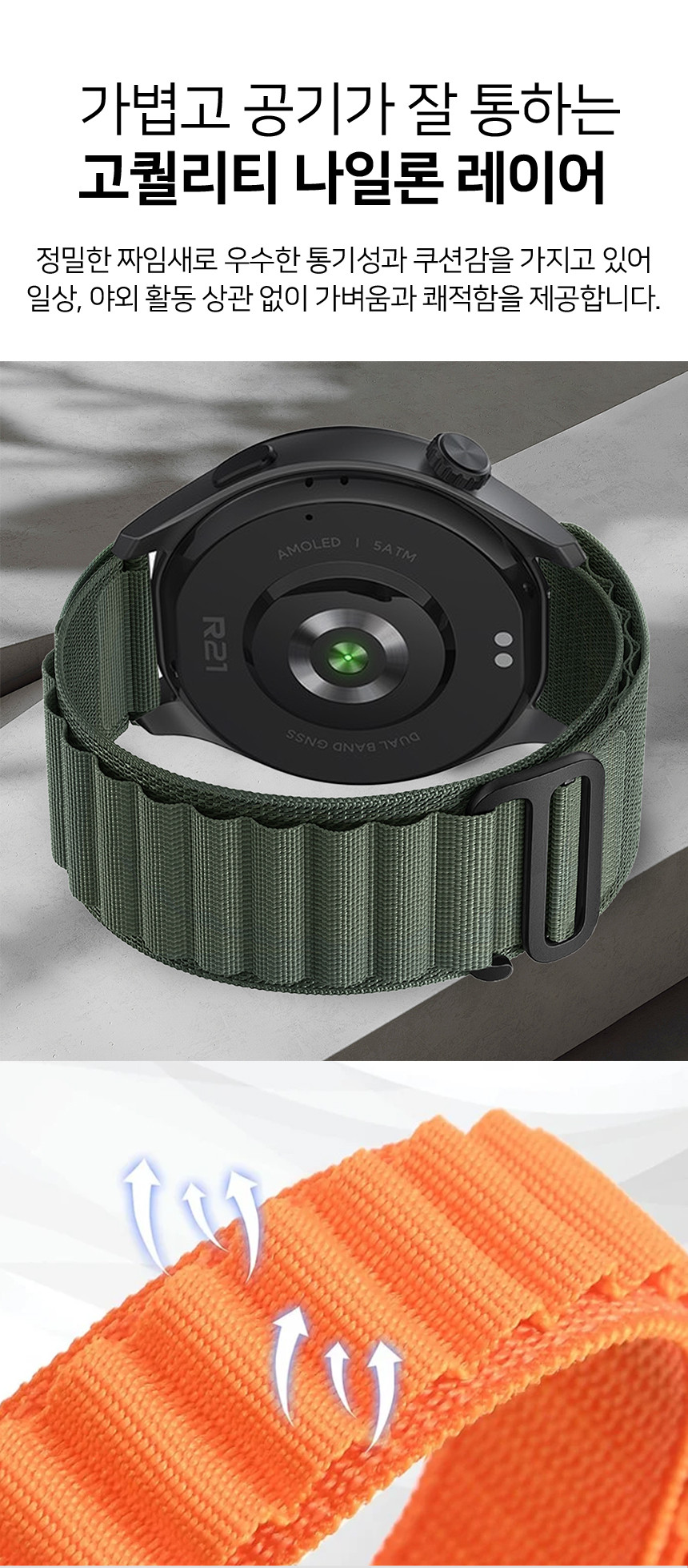 보이스캐디 뉴런 R21 호환 후크 투톤 패브릭 나일론 스트랩 22mm 상세 설명 3