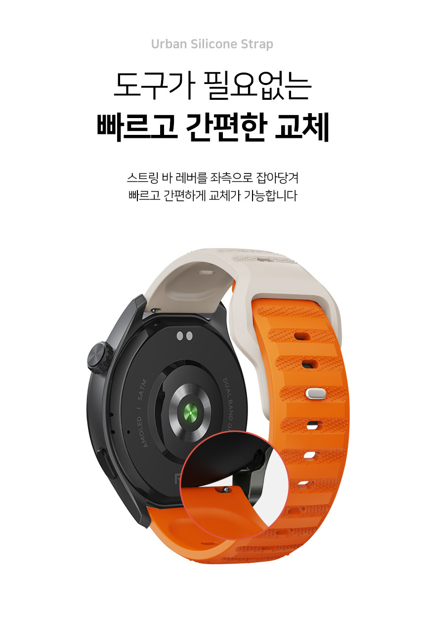 보이스캐디 러닝워치 뉴런 R21 호환 어반 실리콘 스트랩 22mm 상세 설명 4