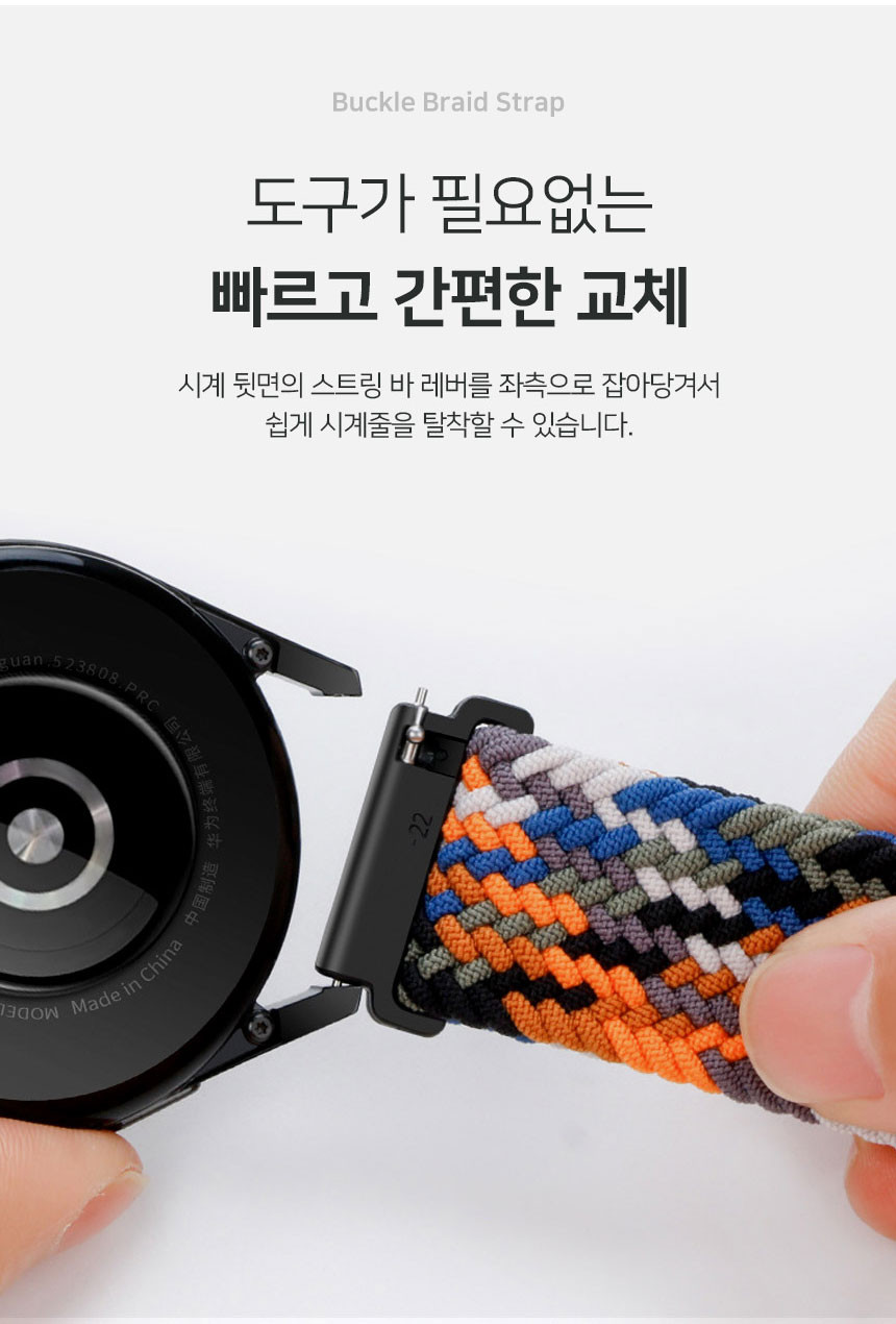 보이스캐디 VOICE CADDIE T9 호환 버클형 브레이드 20mm 밴드 시계줄 줄질 상세 설명 5
