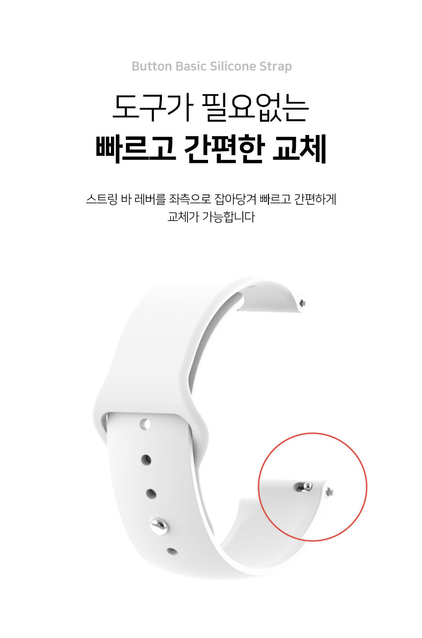 보이스캐디 VOICE CADDIE T9 호환 버튼형 베이직 실리콘 스트랩 20mm 밴드 시계줄 줄질 상세 설명 5