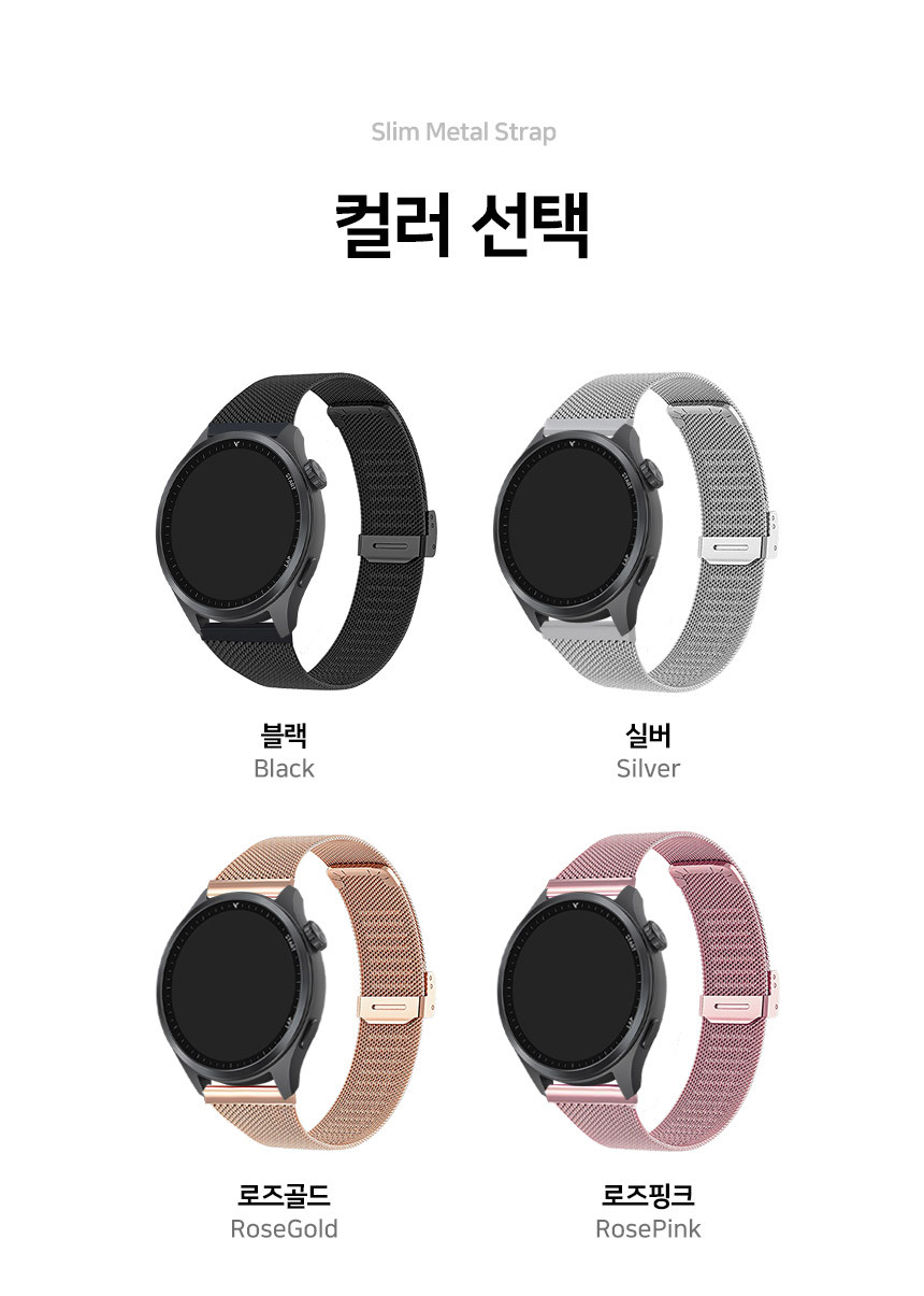 보이스캐디 러닝워치 뉴런 R21 호환 슬림 메탈 스트랩 22mm 상세 설명 2