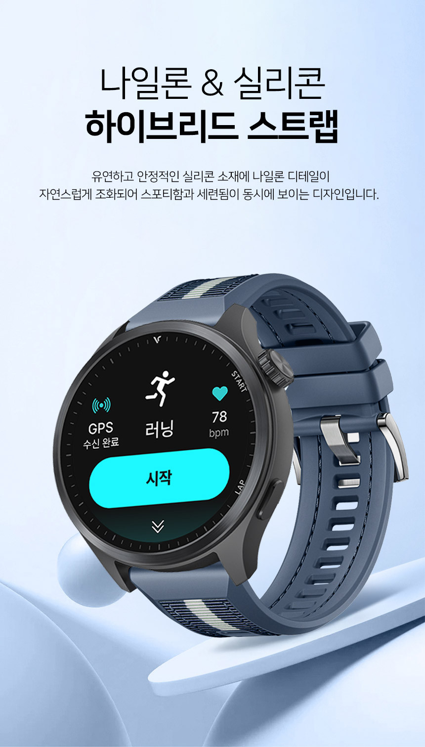 보이스캐디 러닝워치 뉴런 R21 호환 플렉스 니트 하이브리드 버클 나일론 실리콘 스트랩 22mm 상세 설명 3