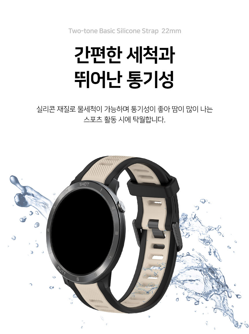 보이스캐디 T13 Pro T12 T11 호환 투톤 베이직 실리콘 스트랩 22mm 상세 설명 5