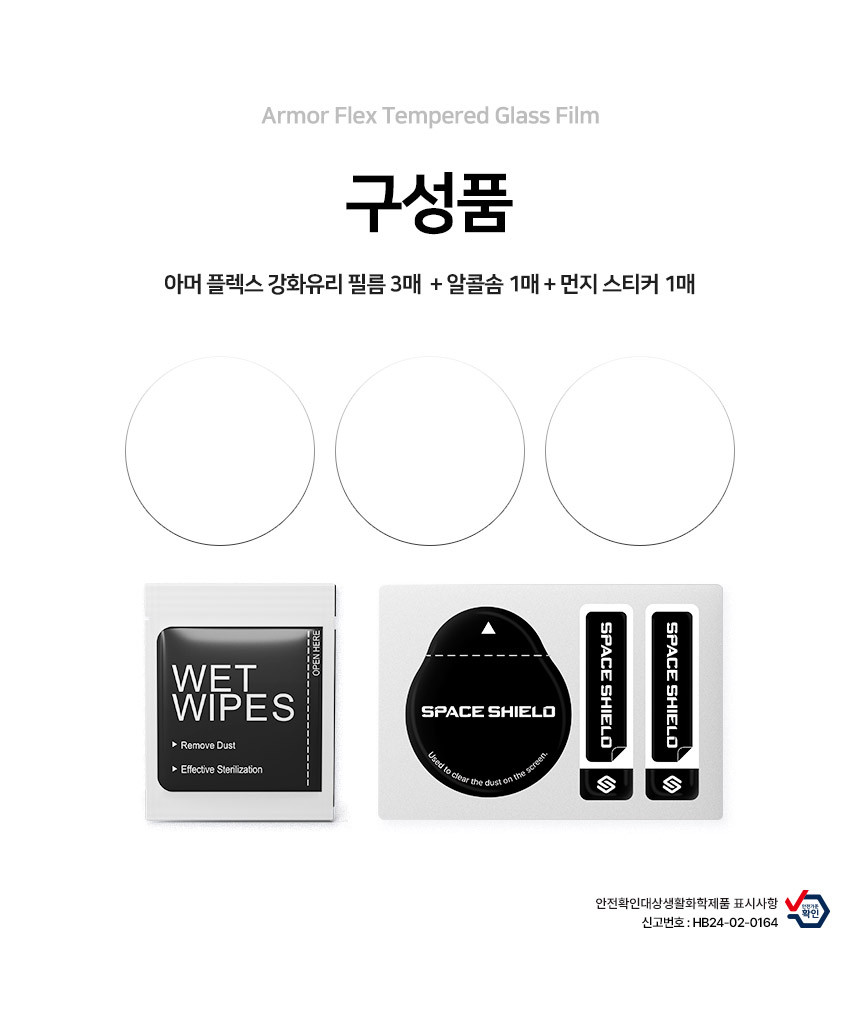순토 레이스 49mm 호환 아머 플렉스 강화유리필름 3매 상세 설명 2