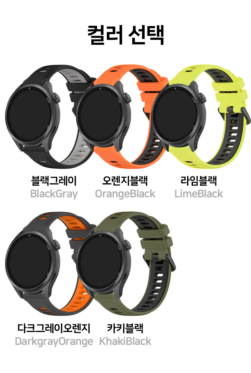 보이스캐디 러닝워치 뉴런 R21 호환 런 스플릿 투톤 실리콘 스트랩 22mm 상세 설명 2