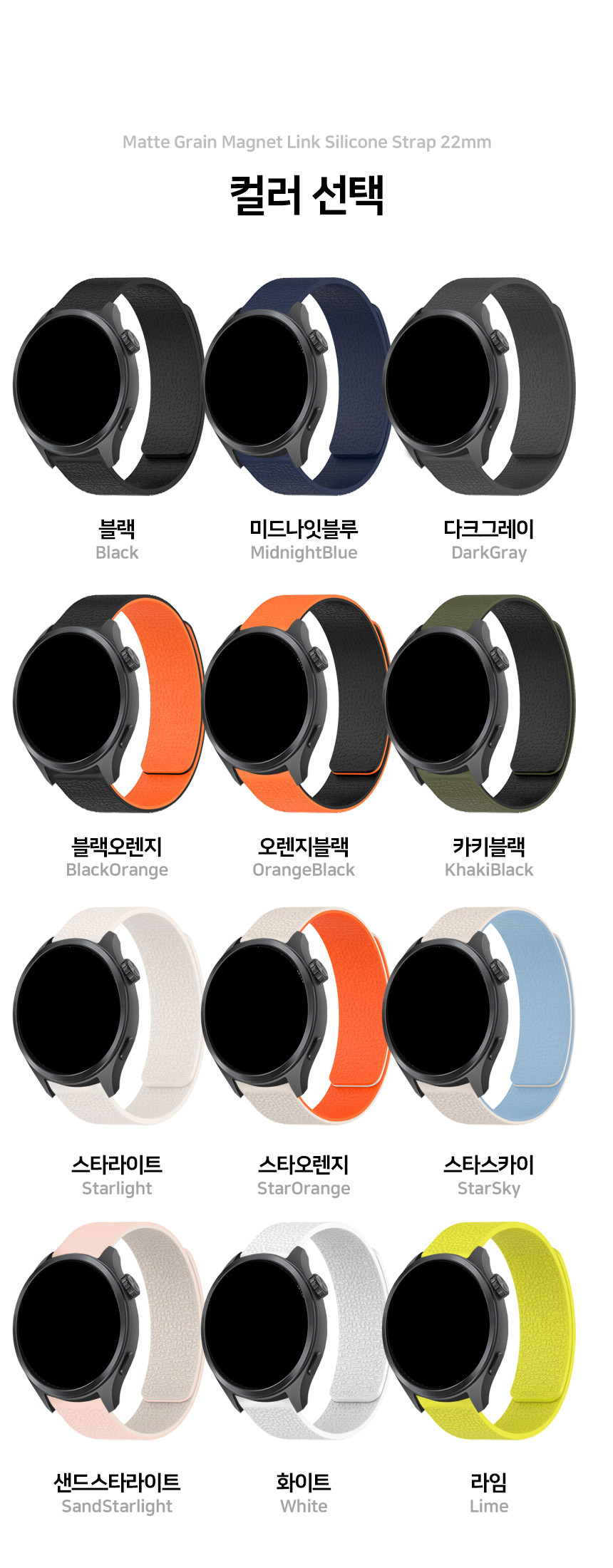 보이스캐디 러닝워치 뉴런 R21 호환 매트 그레인 마그넷 링크 실리콘 스트랩 22mm 상세 설명 2