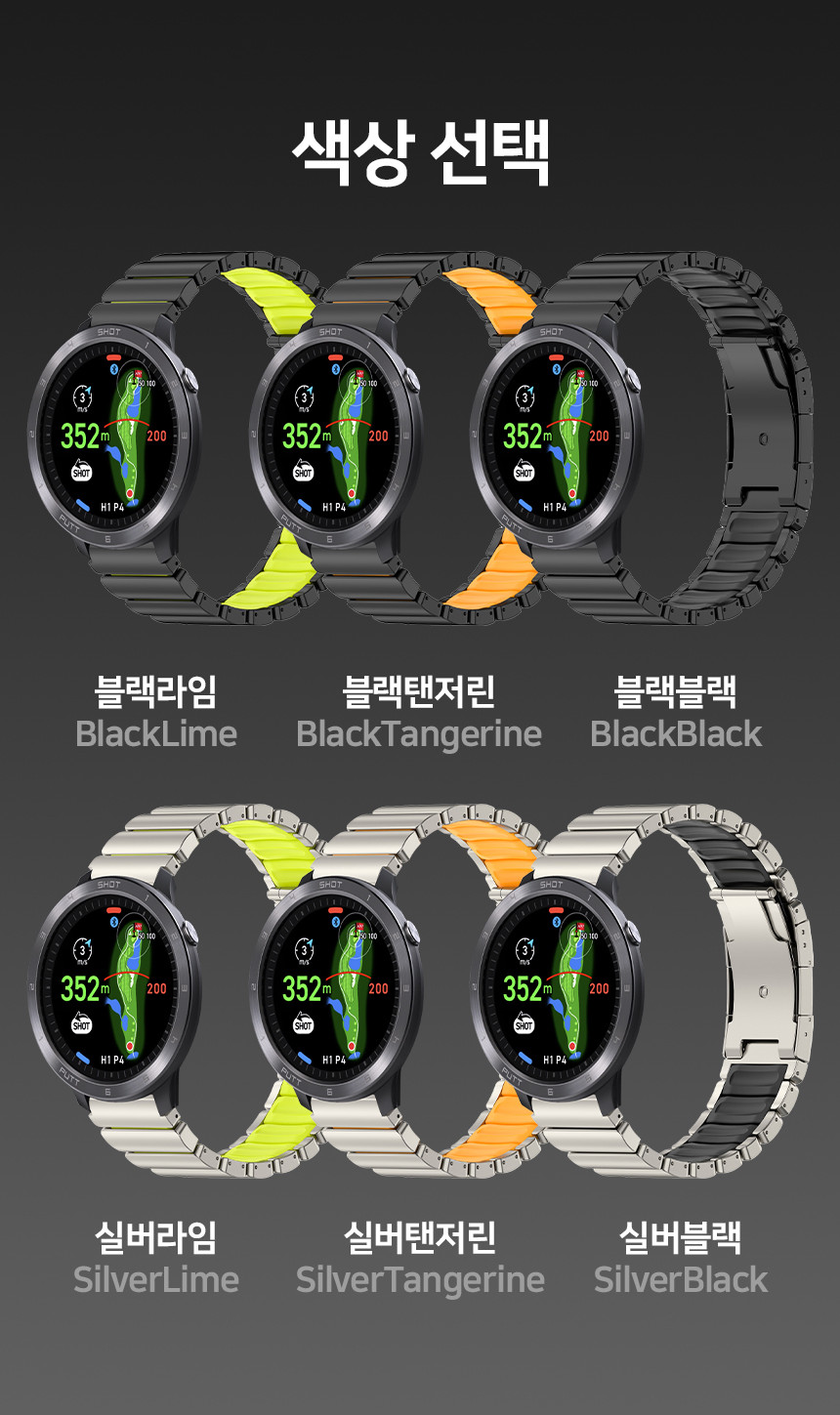 보이스캐디 T13 Pro T12 T11 호환 퍼포먼스 듀얼 컴파운드 프레스티지 실리콘 티타늄 스트랩 22mm 상세 설명 2