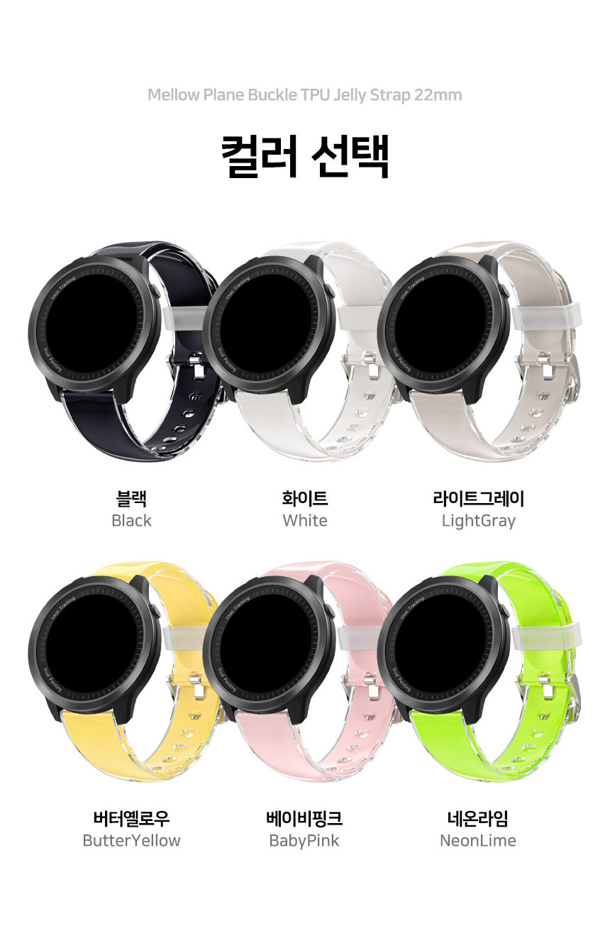 보이스캐디 T13 Pro T12 T11 호환 멜로우 플레인 버클 TPU 젤리 스트랩 22mm 상세 설명 2