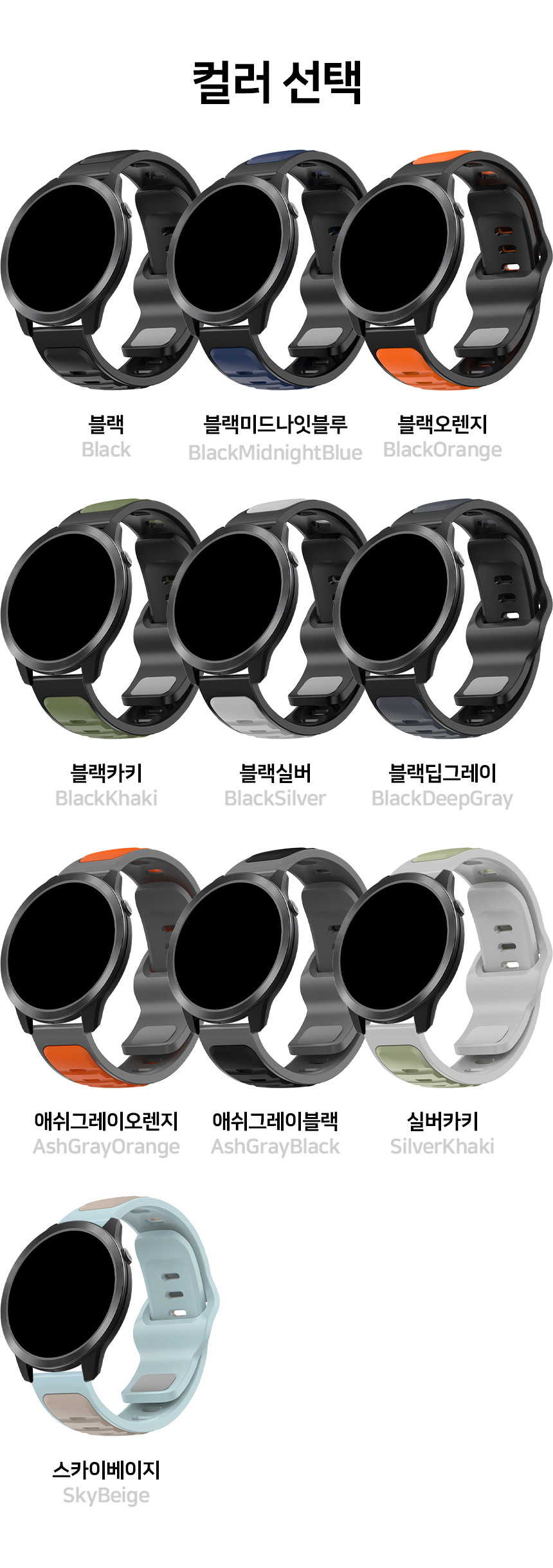 보이스캐디 T13 Pro T12 T11 호환 에어핏 스포츠 버튼 투톤 실리콘 스트랩 22mm 상세 설명 2